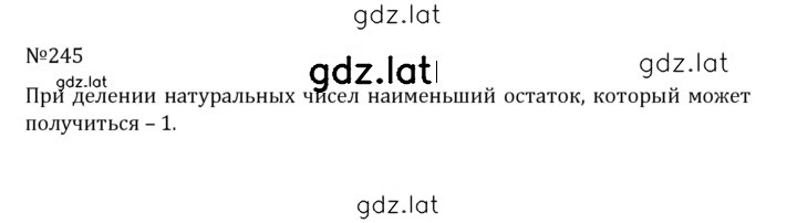 Решение задания № 1.245 (245) — страница 1