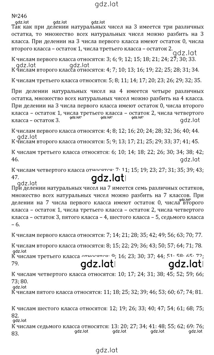 Решение задания № 1.246 (246) — страница 1