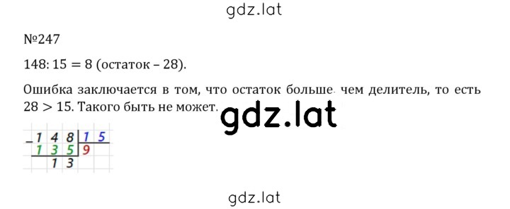 Решение задания № 1.247 (247) — страница 1
