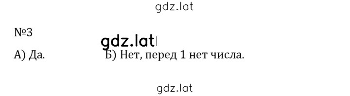 Решение задания № 1.3 (3) — страница 1