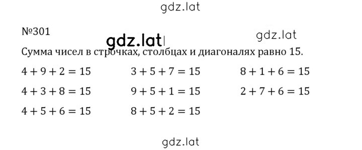 Решение задания № 1.301 (301) — страница 1