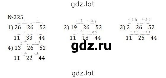 Решение задания № 1.325 (325) — страница 1