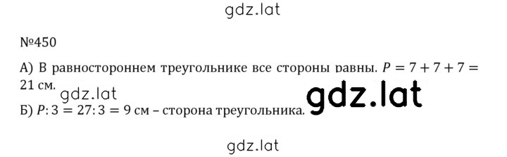 Решение задания № 2.112 (450) — страница 1