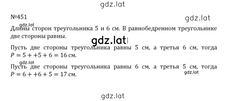 Решение задания № 2.113 (451) — страница 1