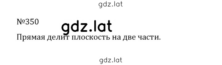 Решение задания № 2.12 (350) — страница 1