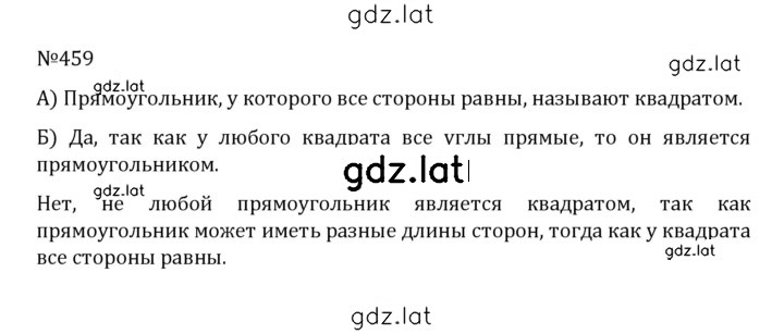 Решение задания № 2.121 (459) — страница 1