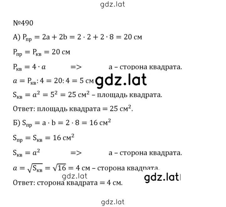Решение задания № 2.152 (490) — страница 1
