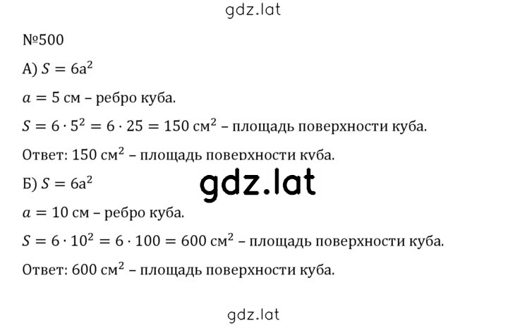 Решение задания № 2.162 (500) — страница 1