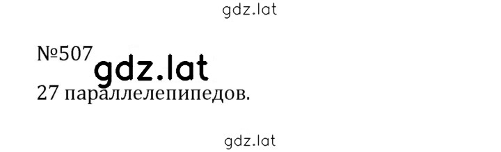 Решение задания № 2.169 (507) — страница 1