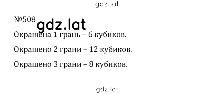 Решение задания № 2.170 (508) — страница 1