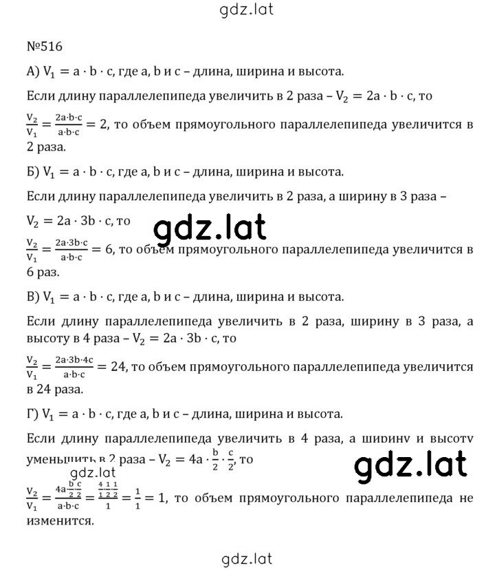 Решение задания № 2.178 (516) — страница 1