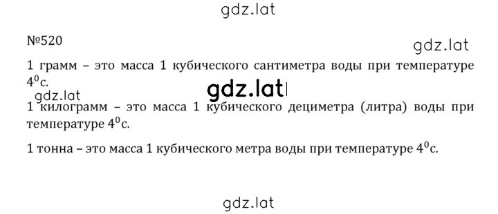 Решение задания № 2.182 (520) — страница 1