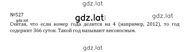 Решение задания № 2.189 (527) — страница 1