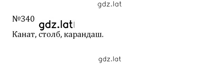 Решение задания № 2.2 (340) — страница 1