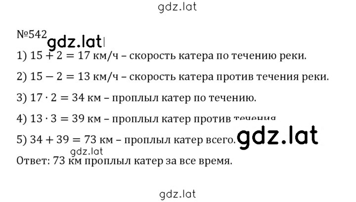 Решение задания № 2.204 (542) — страница 1