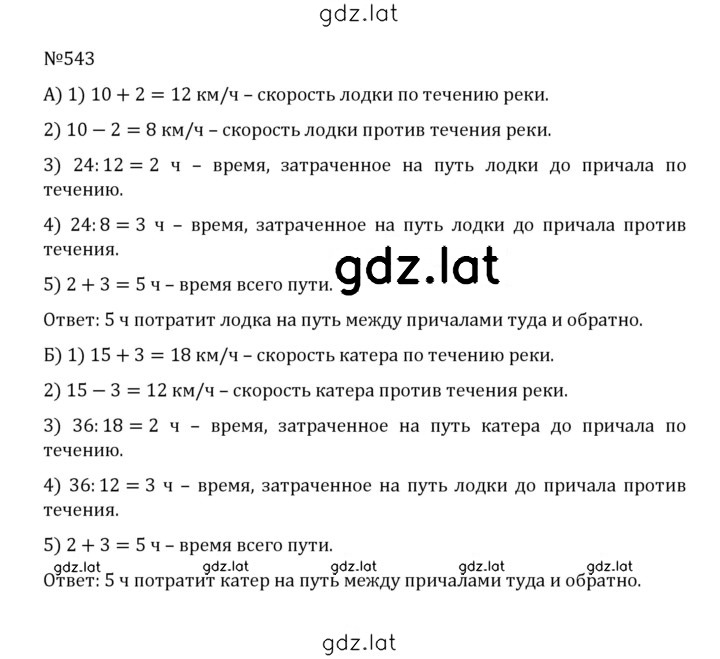 Решение задания № 2.205 (543) — страница 1