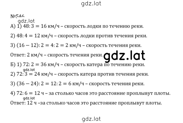 Решение задания № 2.208 (546) — страница 1