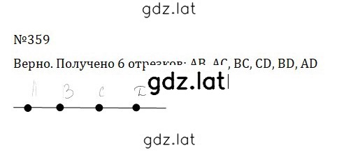 Решение задания № 2.21 (359) — страница 1
