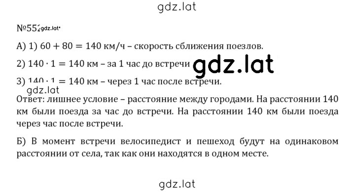 Решение задания № 2.214 (552) — страница 1