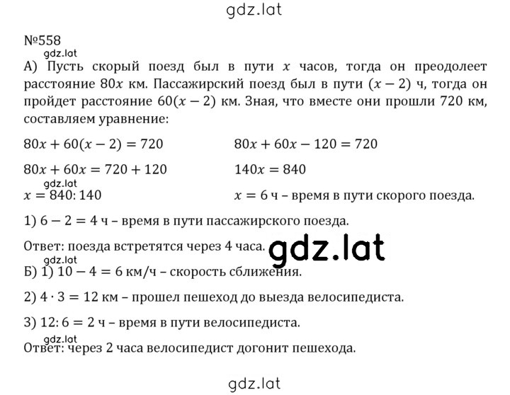 Решение задания № 2.220 (558) — страница 1