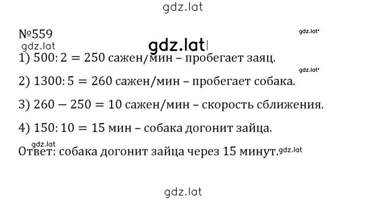 Решение задания № 2.221 (559) — страница 1