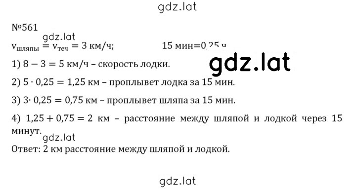 Решение задания № 2.223 (561) — страница 1