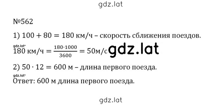 Решение задания № 2.224 (562) — страница 1