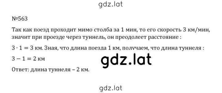 Решение задания № 2.225 (563) — страница 1
