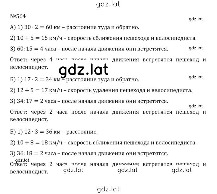 Решение задания № 2.226 (564) — страница 1