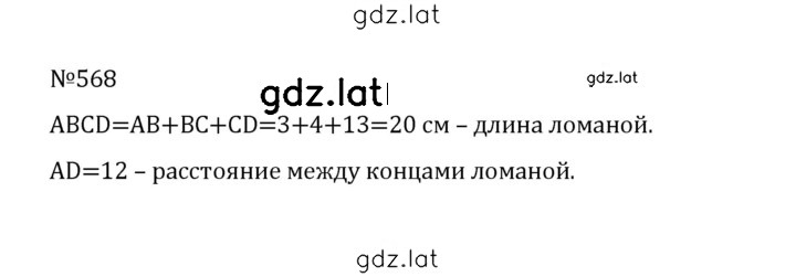 Решение задания № 2.230 (568) — страница 1