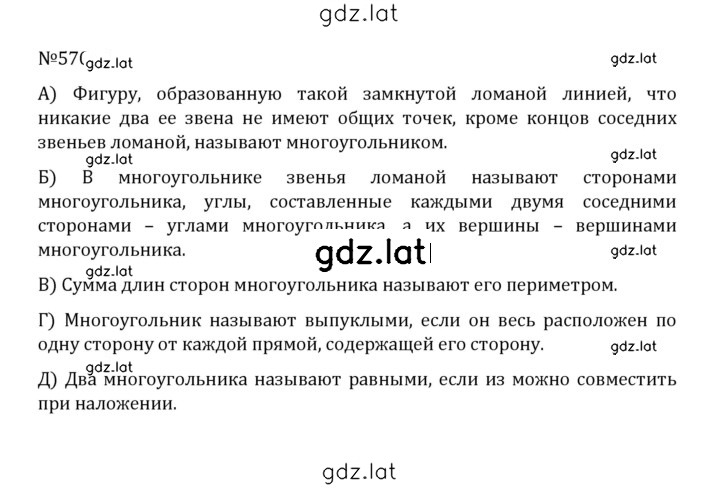 Решение задания № 2.232 (570) — страница 1