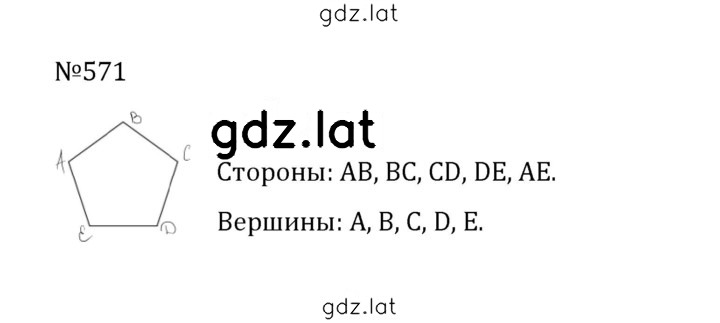 Решение задания № 2.233 (571) — страница 1