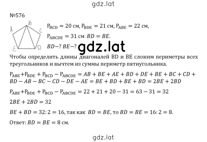 Решение задания № 2.238 (576) — страница 1