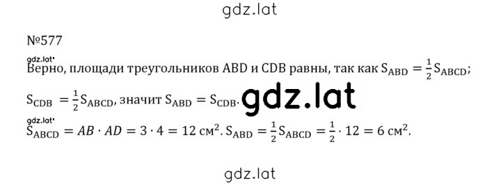Решение задания № 2.239 (577) — страница 1