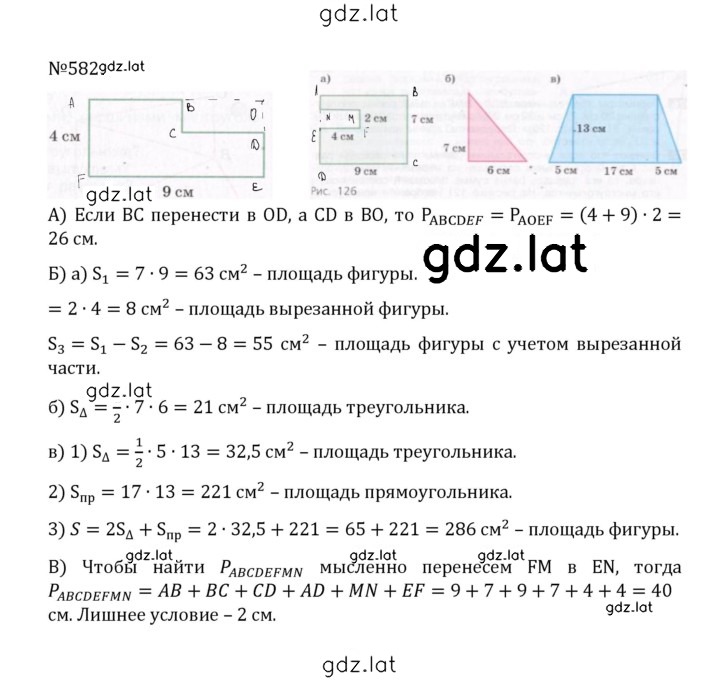 Решение задания № 2.244 (582) — страница 1
