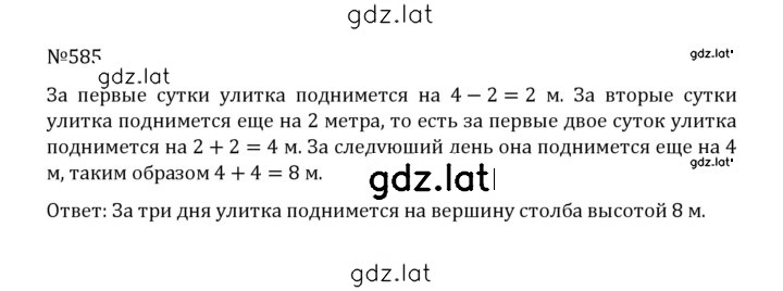 Решение задания № 2.247 (585) — страница 1