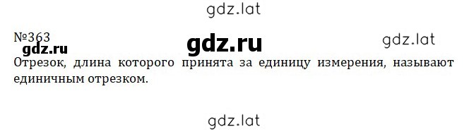 Решение задания № 2.25 (363) — страница 1