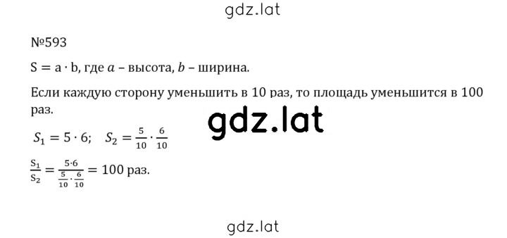 Решение задания № 2.255 (593) — страница 1