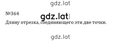 Решение задания № 2.26 (364) — страница 1