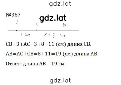 Решение задания № 2.29 (367) — страница 1