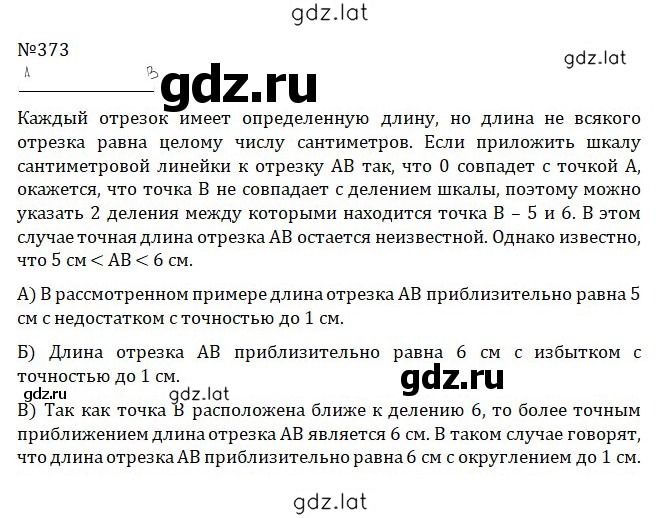 Решение задания № 2.35 (373) — страница 1