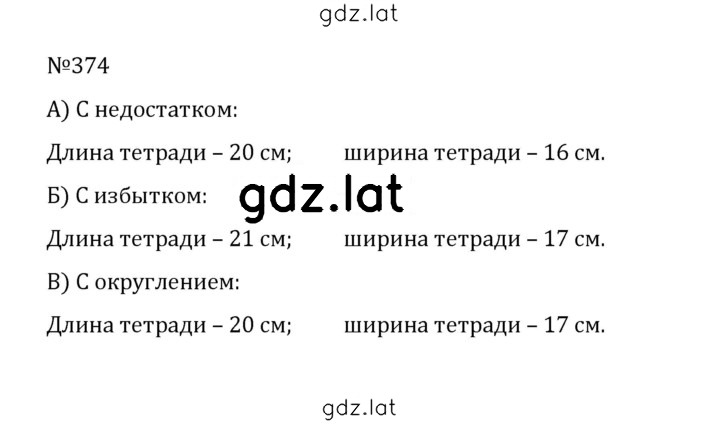 Решение задания № 2.36 (374) — страница 1