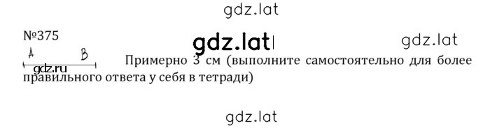Решение задания № 2.37 (375) — страница 1