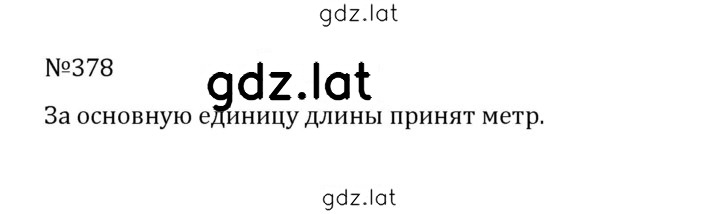 Решение задания № 2.40 (378) — страница 1