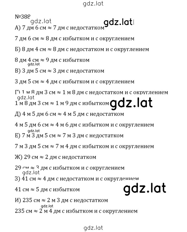 Решение задания № 2.50 (388) — страница 1