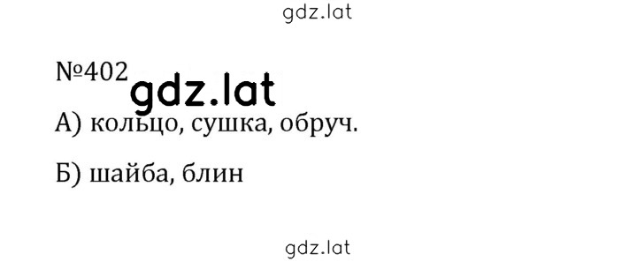 Решение задания № 2.64 (402) — страница 1