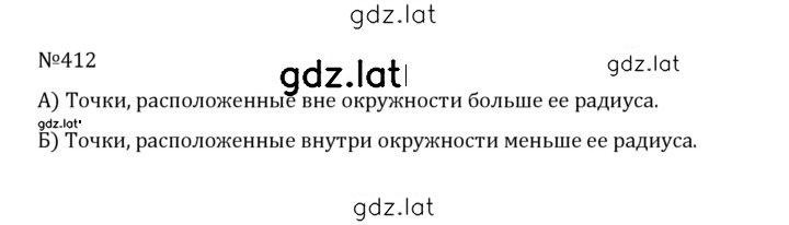 Решение задания № 2.74 (412) — страница 1