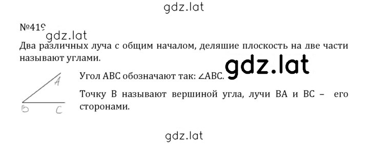 Решение задания № 2.81 (419) — страница 1