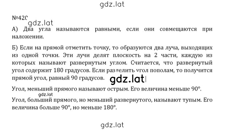 Решение задания № 2.82 (420) — страница 1