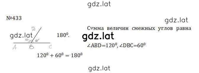 Решение задания № 2.95 (433) — страница 1